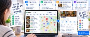 원하는 정보 빨리 찾기 플레이스에서 필요한 업체 정보를 검색하는 화면